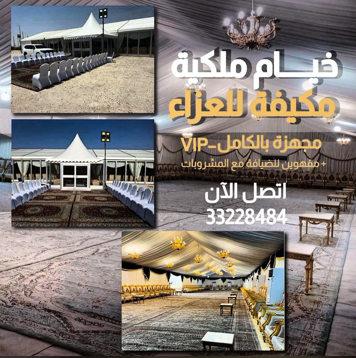 qatarde's tweet image. خيم عزاء