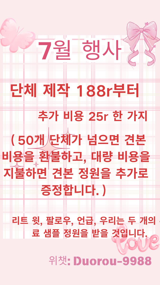 #우리_공장으로_오세요 
#우리_공장을_소개합니다
#솜인형 #cottondoll #娃娃 #玩偶 #綿人形  #棉花娃娃
이것은 공장에서 개최하는 7월 행사입니다. 팔로우 ➕ 게시물을 리트윗하고 인형 사진을 남기면 무료 인형 제작 행사에 참여할 수 있습니다. 아래에서 두 개의 무료 정원을 뽑을 것입니다.