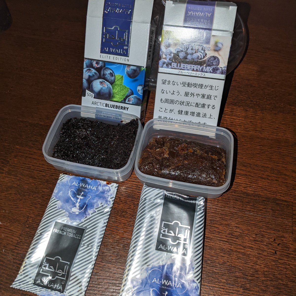 同じAl-Wahaでも全然色違う！

左アークティックブルーベリー
右ブルーベリーミックス