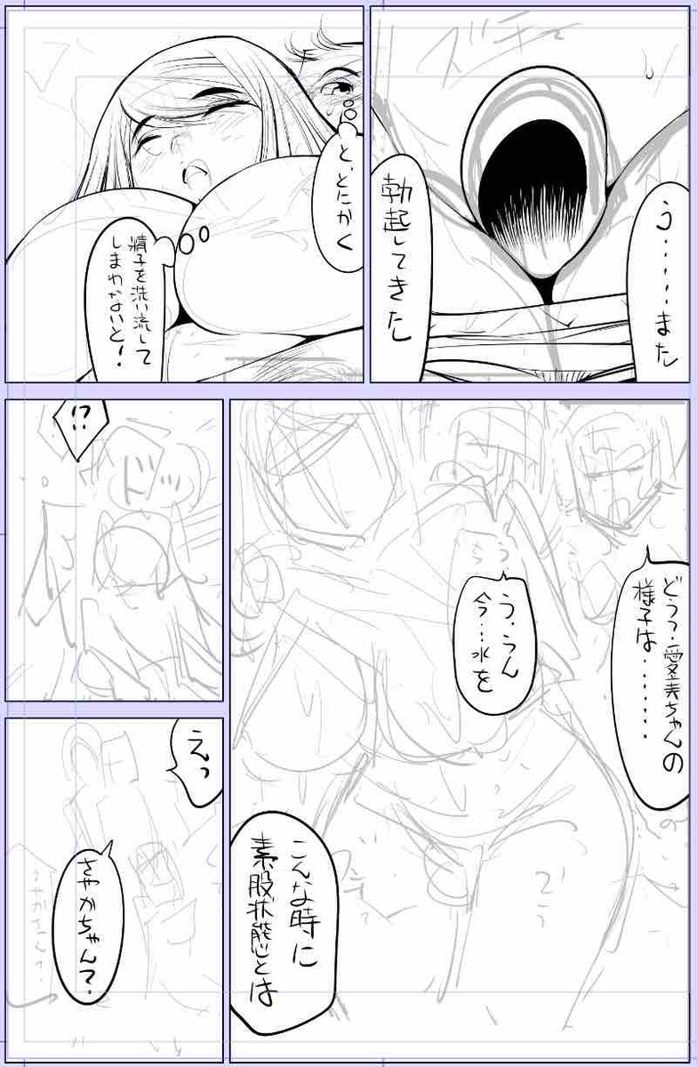 なんかやばい、、、、、🥶(いつもか)

今日描いた絵 2409個目
●うっかり入っちゃった!? 従姉妹と密着ゲーム中
仮題 クールダウンでヒートアップ!
めちゃコミhttps://t.co/laZVh7nGLI
FANZA https://t.co/SdKl7MA8Jt 