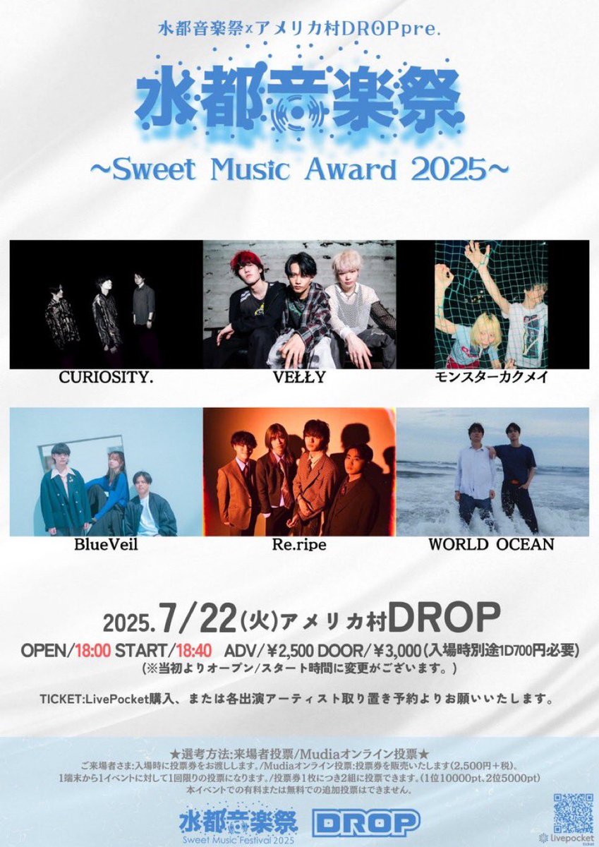 7/16(水)
水都音楽祭×BEYOND pre.
【sweet music award 2025】

8/25(月) OSAKA MUSEにて開催
メインステージ決勝戦
予選通過アーティストは、、、🤫🥁

『路地裏教室』だスイ！
おめでとうございまスイ〜！🎊

次回ライブハウスオーディションは
7/22(火) アメリカ村DROPスイ！🫧