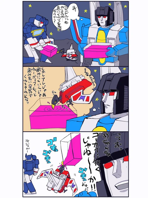 酒飲みたいけど無かったので飲酒?漫画を再掲 