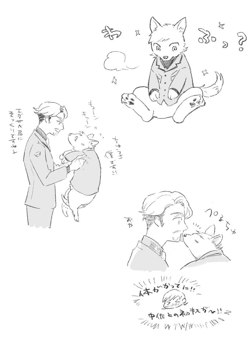 kickning's tweet image. 獣化　わんざべくん