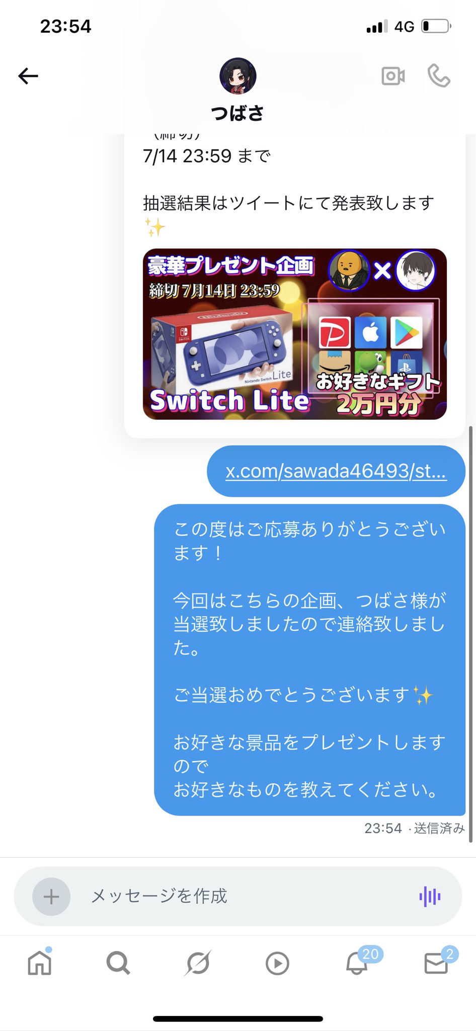 おこわフォロー割引 WEBサービスのご利用ガイド～お支払い回数の変更～｜クレジット