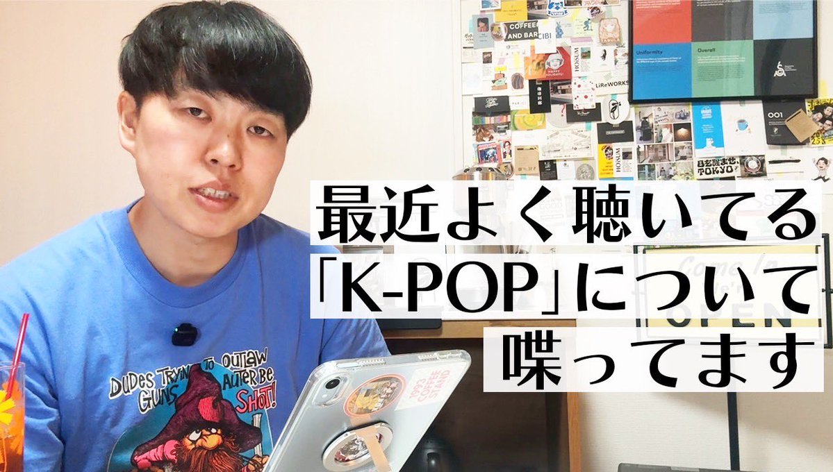 kamicigerrardon's tweet image. 通常でーす。どうぞ。
【最近よく聴いてる「K-POP」の曲について話してます。 】
youtu.be/FCU6y1Bwwac?si… @YouTubeより