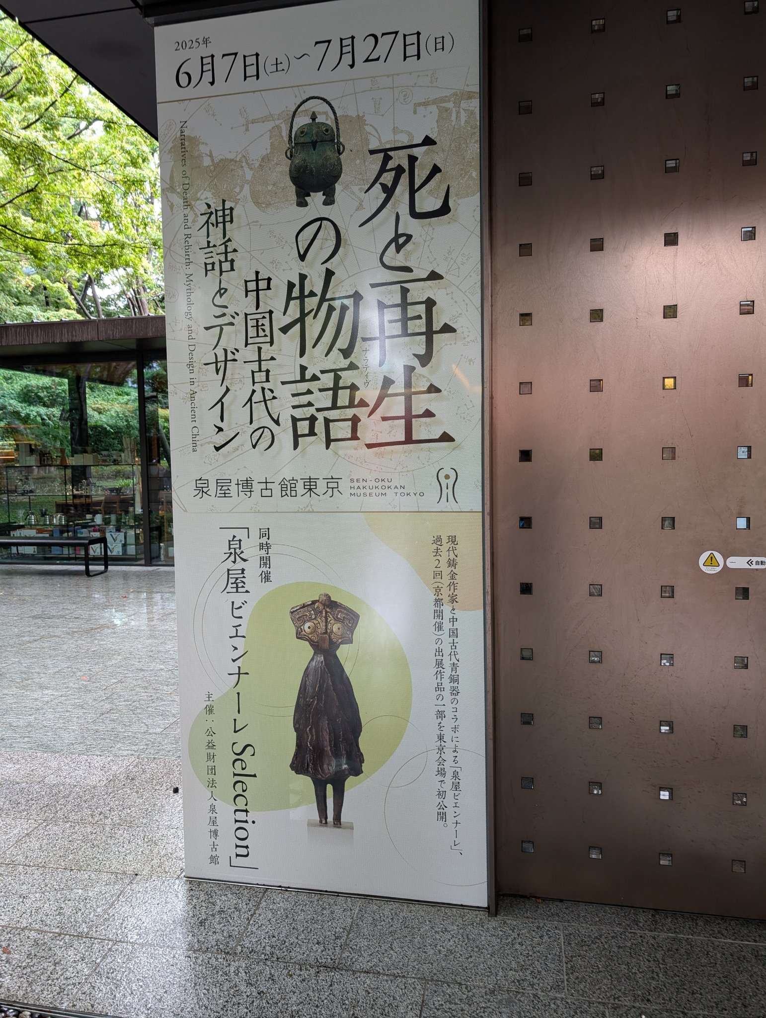 古画です。大変古いものです。絹に描かれています。韓国か中国のものだ　銀座加藤額 タキオン96in on X: 