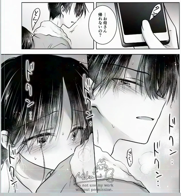 母不在…兄妹2人…何も起きないはずがなく……… 