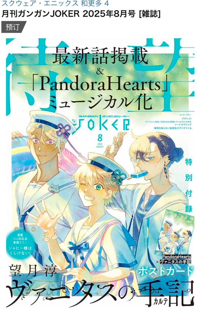 VANITAS NOÉ OZ NEW ART OFFICIAL