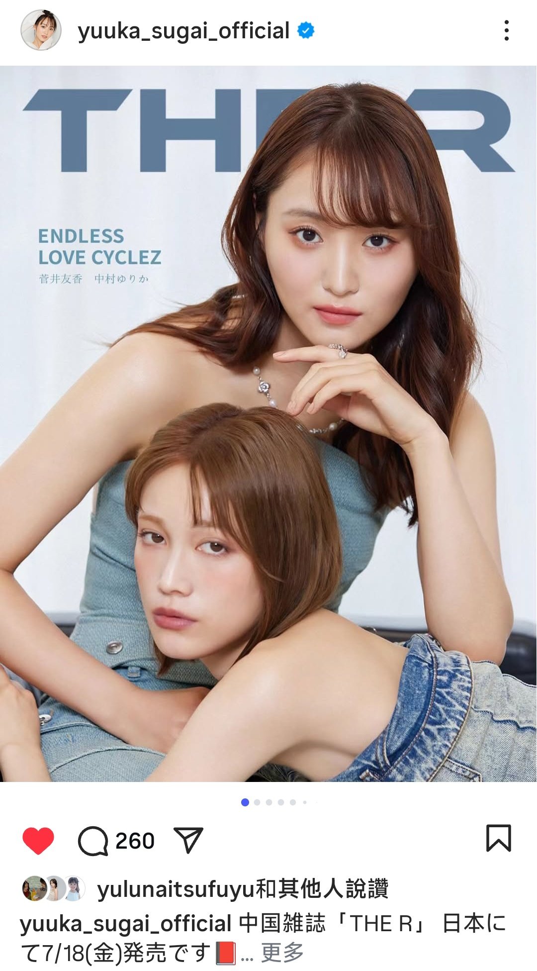 菅井友香　カプセル 元櫻坂46・菅井友香さん トップコート所属を発表 | TBS NEWS DIG