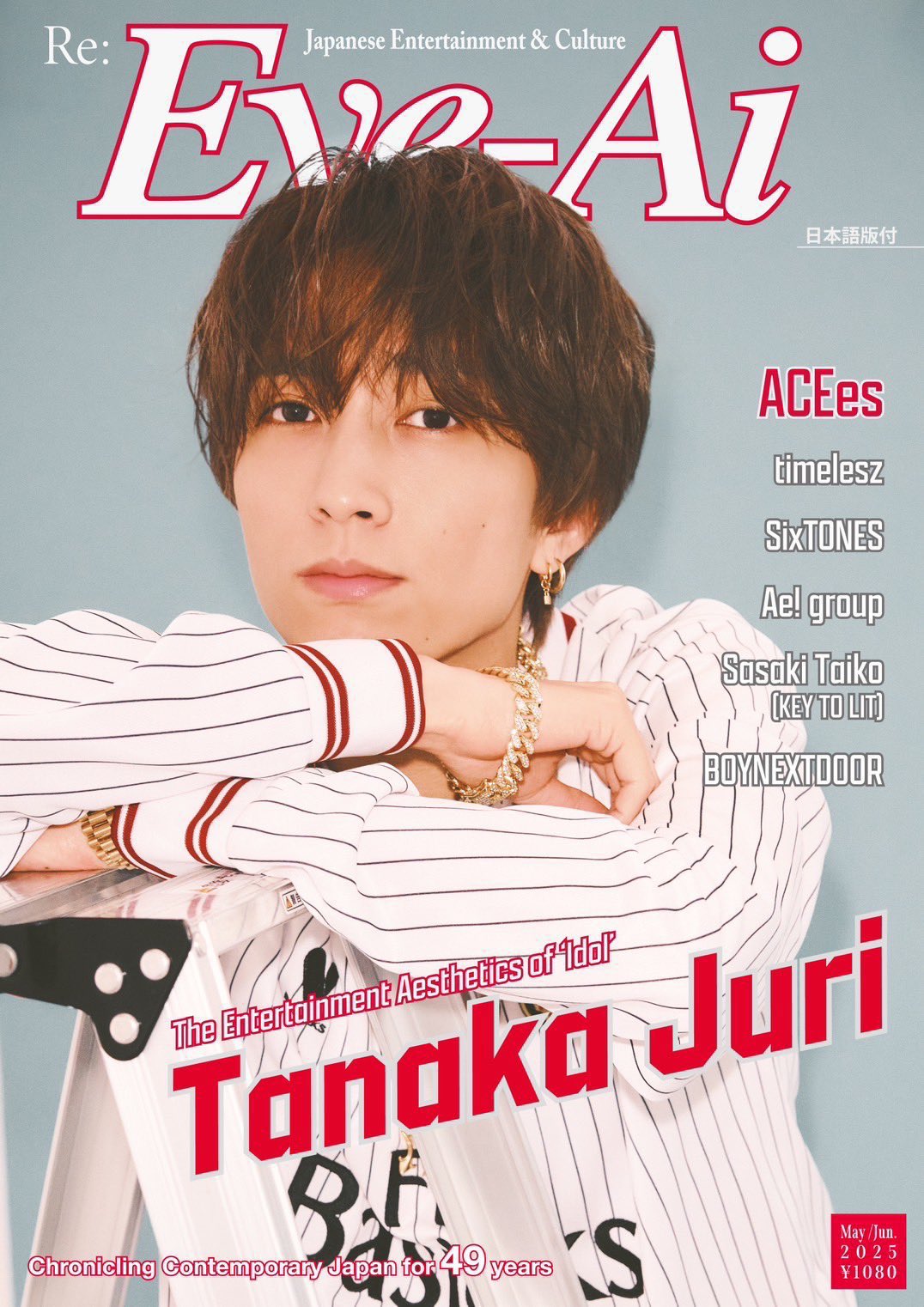 公式】雑誌『Eye-Ai』 on X: 