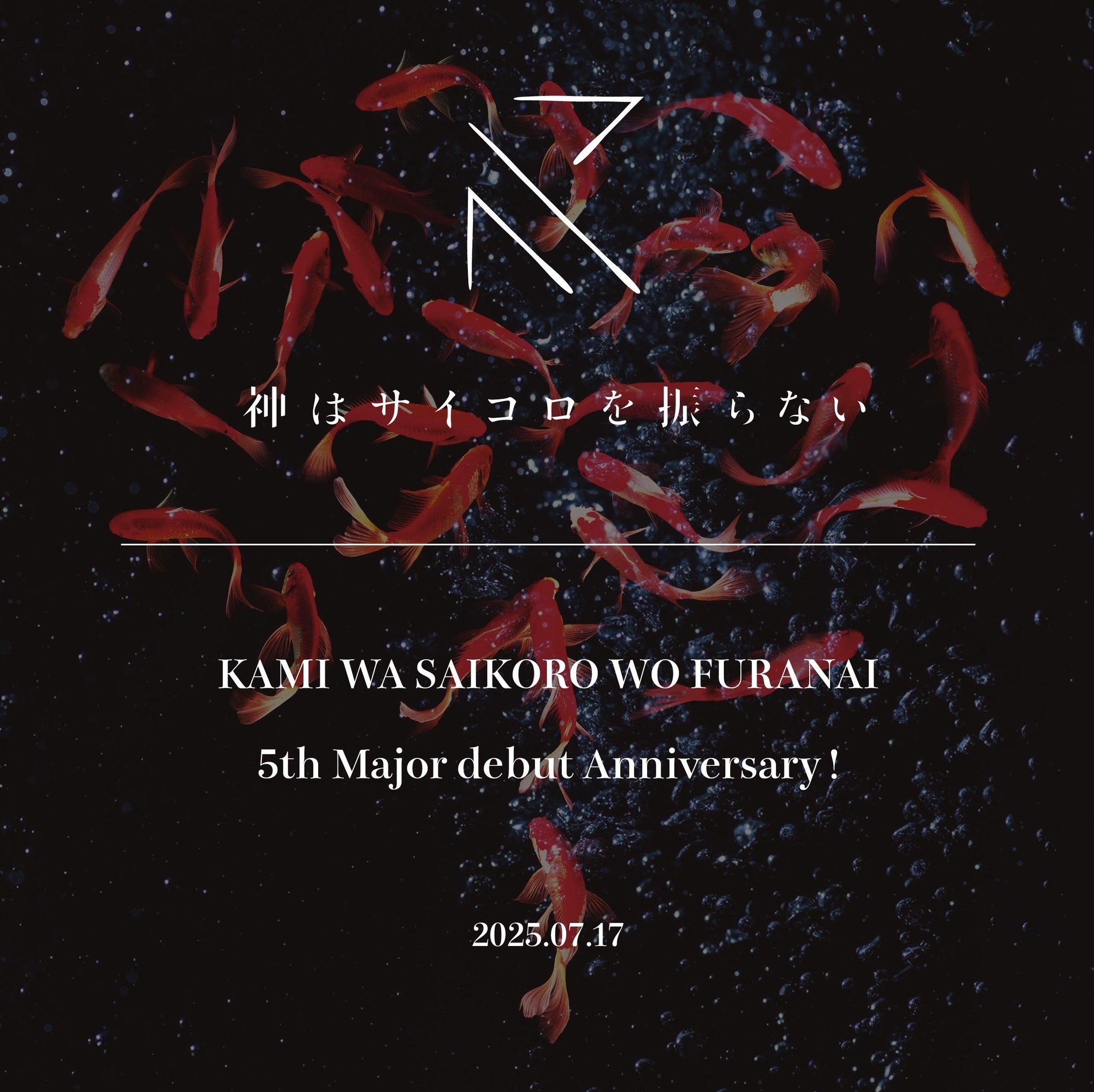 神はサイコロを振らない on X: 