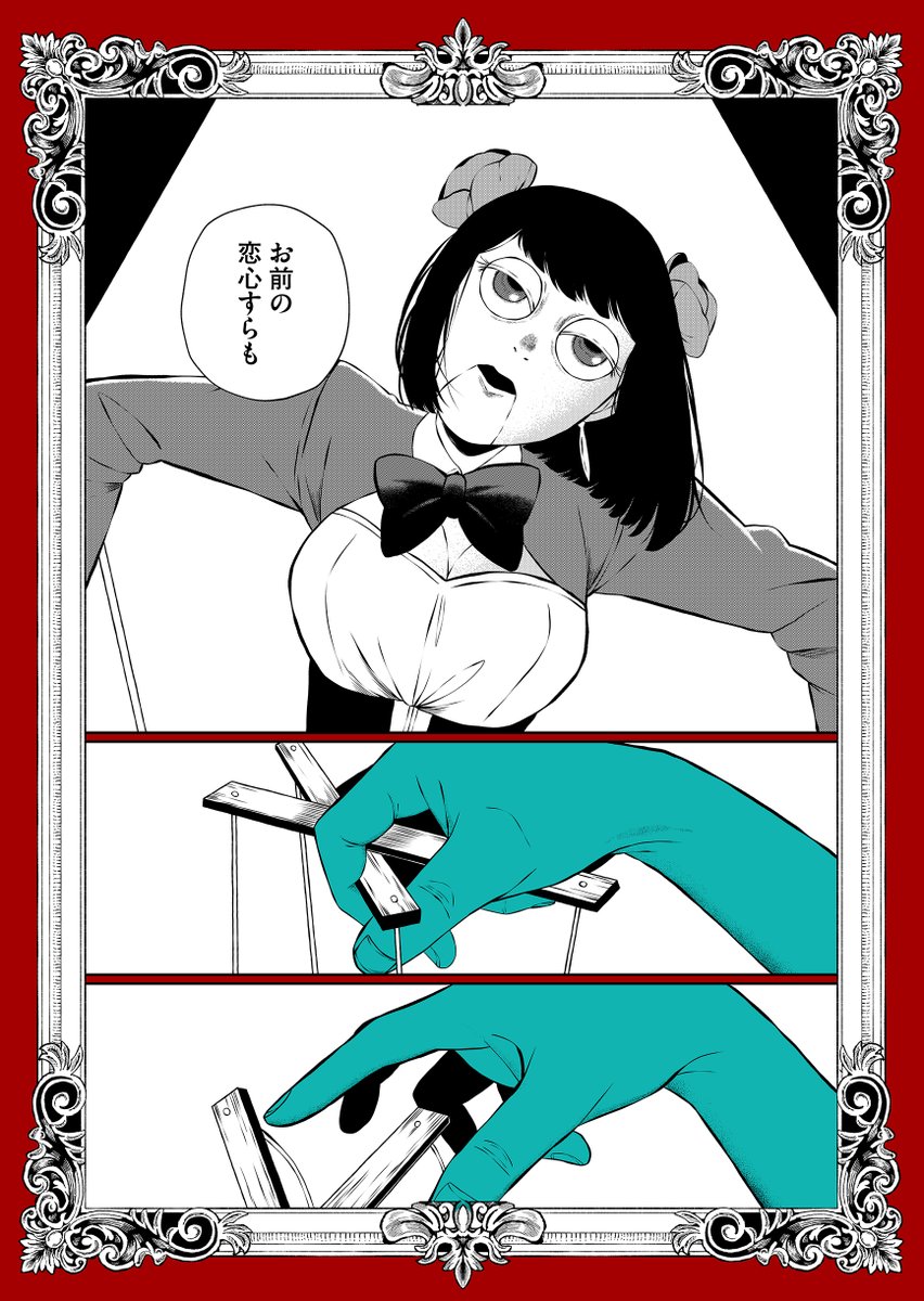 anidattamono's tweet image. 「鹿ノ子 この喜劇は全部」
═══════════════
一般:【92話】第九十二話彼は無慈悲な×の××
プレミアム:休載
═══════════════
▼GANMA!アプリでお楽しみください!▼
qecc.adj.st/magazine/anida…