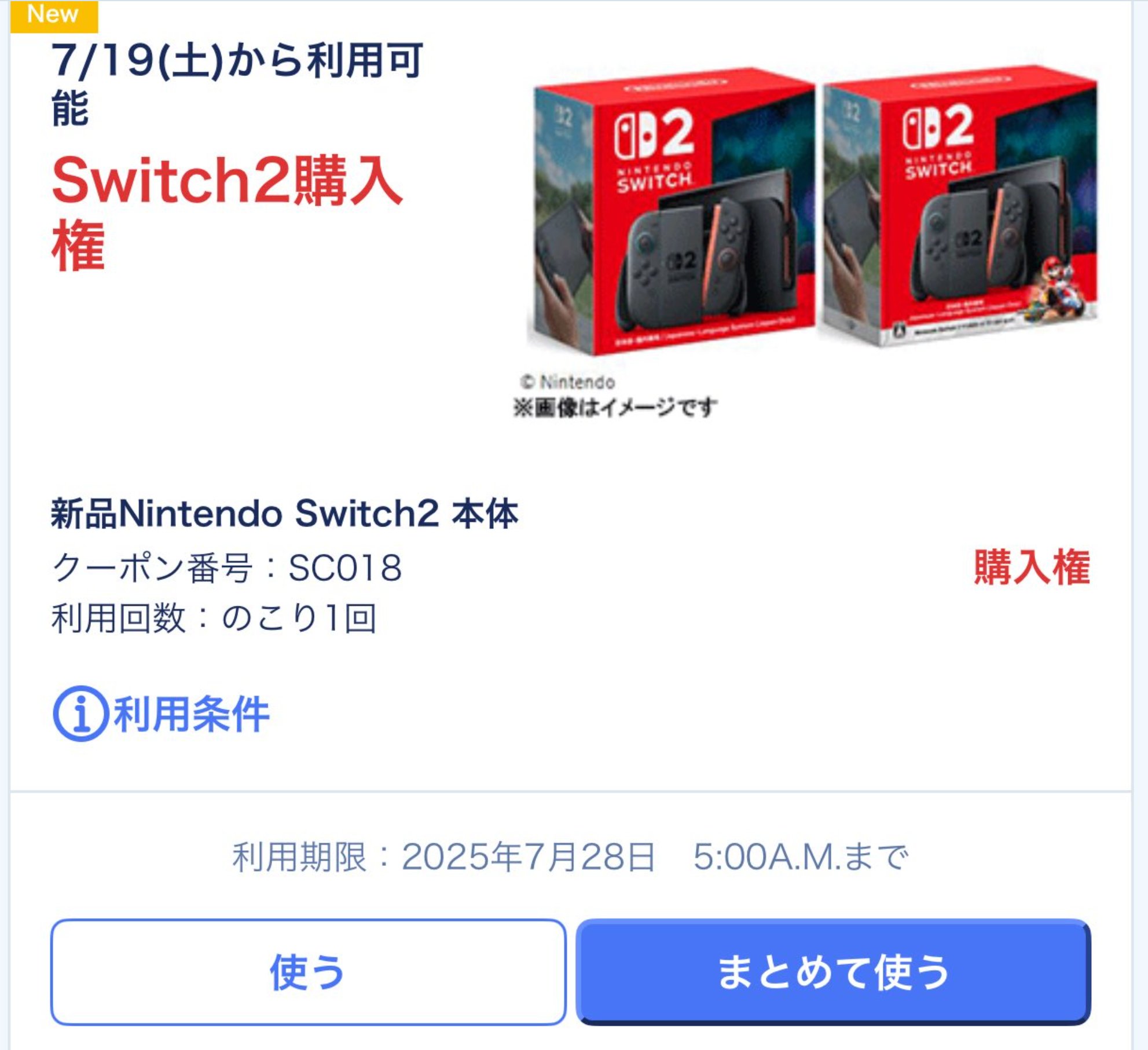 Nintendo Switch - 【11/17まで7%OFFクーポン期間お値下げ】 Nintendo Switch ドン・キホーテ、第4回「Switch2」抽選販売の受付開始！ 7月6日