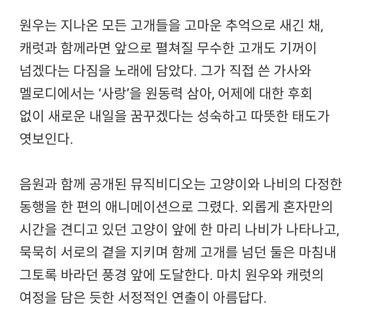 앨범설명 보고 눈물 흘리는중