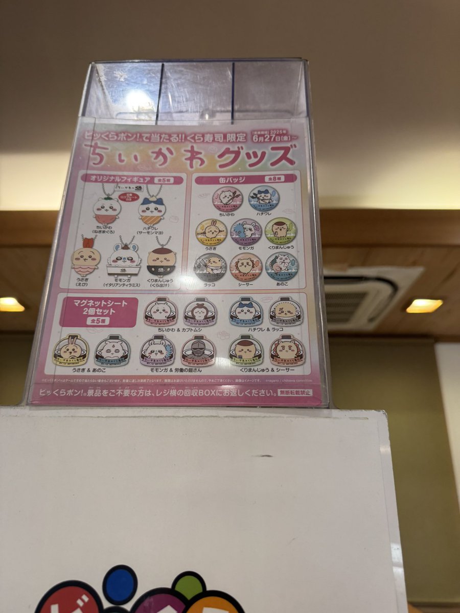 ちんかわ被りなし。