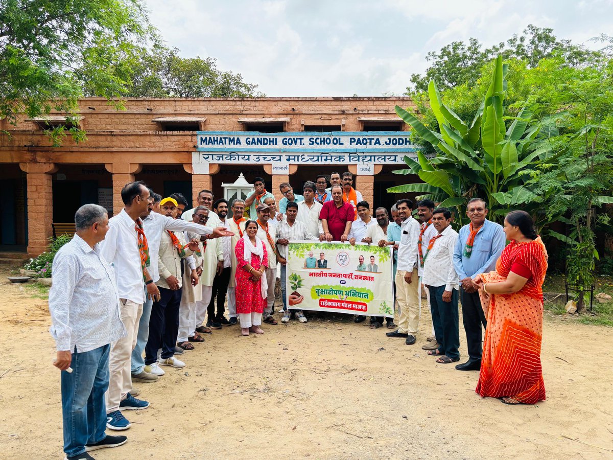 bjp_Rajendra74's tweet image. 🌳 &quot;एक पेड़ माँ के नाम&quot; — सेवा, संकल्प और संवेदना 🌳

प्रधानमंत्री श्री नरेंद्र मोदी जी के प्रेरणादायी नेतृत्व में आज रायकाबाग मंडल में मण्डल स्तरीय अभियान के तहत वृक्षारोपण कर पर्यावरण संरक्षण का संदेश दिया गया।

#EkPedMaaKeNaam #ModiKaSankalp #GreenIndia #BJP4Environment