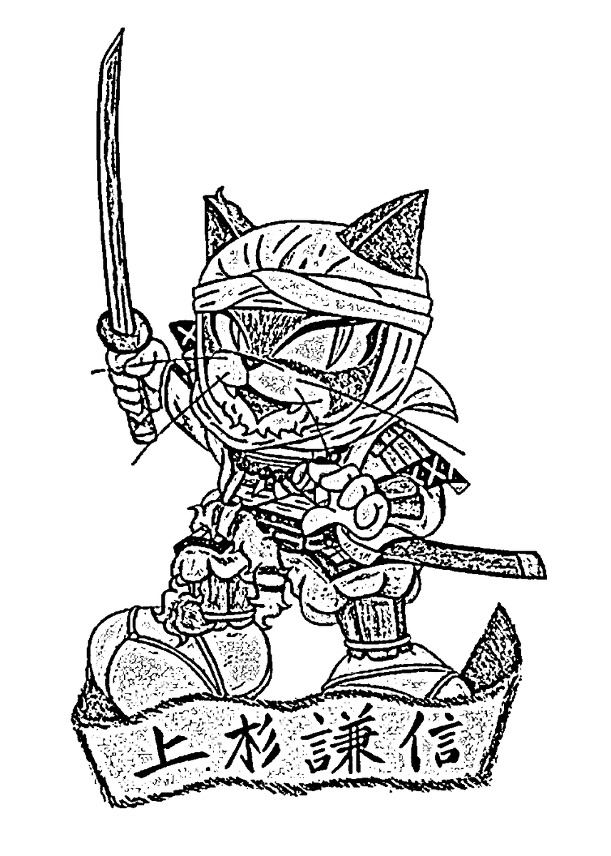 Arthur29658723's tweet photo. #NFT sales have begun at #xrpcafe.
#Uesugi Kenshin fought a total of five fierce battles with his arch rival, Takeda Shingen, and was also the person Oda Nobunaga feared the most.
https://t.co/fApKFYtIya
#XRP #Samurai #Japan https://t.co/U7xtNUoqqx