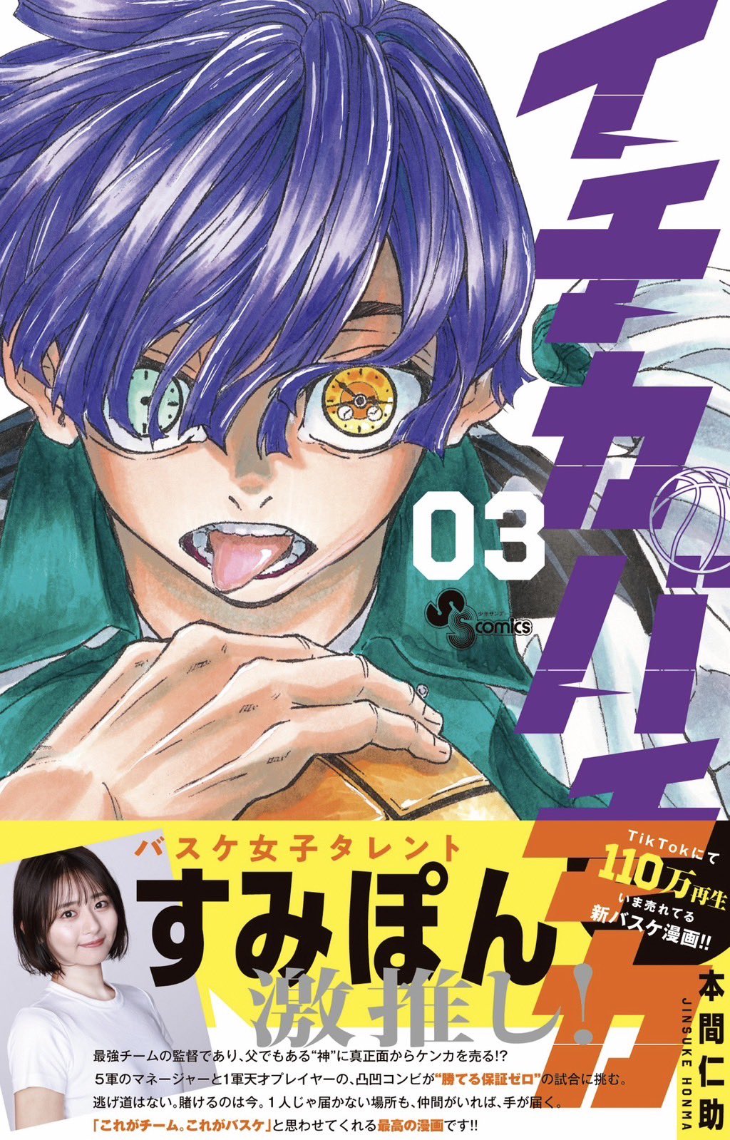 公式】少年サンデー編集部 (@shonen_sunday) / X
