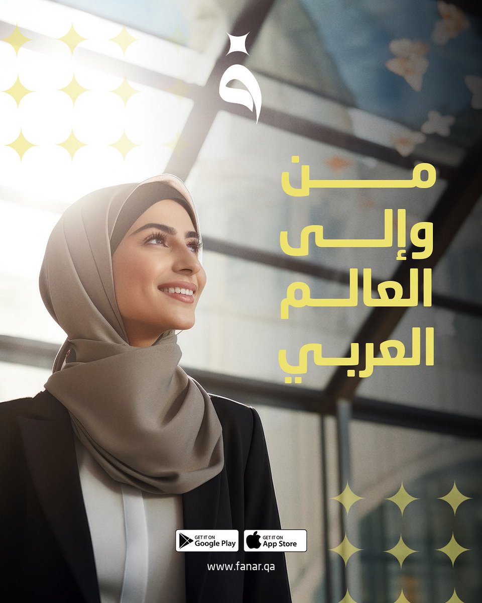 من الخليج إلى المحيط، فنار يقدّم تجربة تقنية متطوّرة تعكس لغتنا وهويتنا... تواصل أكثر ذكاءً، بلغتنا نحن. 🌍

From here to every corner of the Arab world, Fanar opens up horizons for smart communication.🌍 

#فنار #الذكاء_الاصطناعي #التواصل_الذكي #اللغة_العربية 
#Fanar