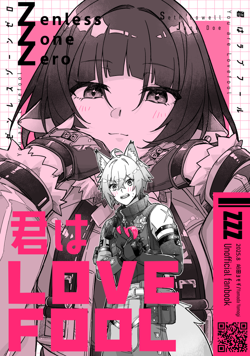 セシル ⭐︎プロフ必読HugeBartholomewBear 8/16 C106】セスジェン新刊① 「君はlovefool」 (1/.. | 岾田ヨモギ◇5