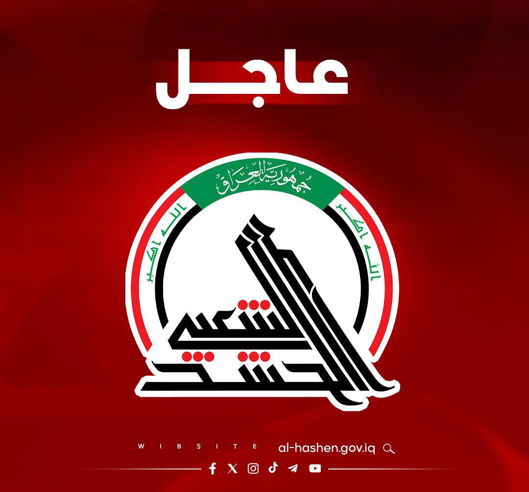 🔻#هام

مجلس النواب يُنهي تقرير ومناقشة مشروع #قانون هيئة #الحشد_الشعبي 

#إنا_على_العهد
#هيئة_الحشد_الشعبي
#المديرية_العامة_للإعلام