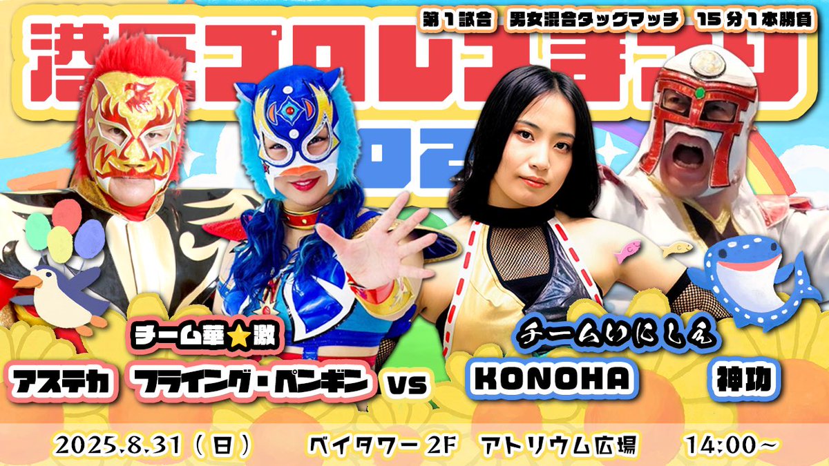 今年も8.31(日)
やりますよー！！！
時間等の詳細は後日！！！
まず、第1試合はこちらっ！！！