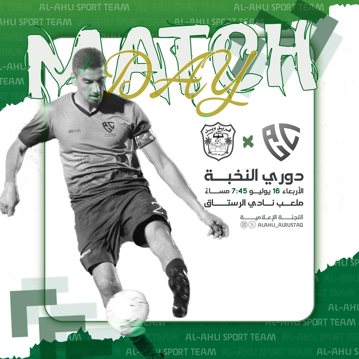 المباراة الثالثة بدور المجموعات
بدوري النخبة بنادي الرستاق 2025م