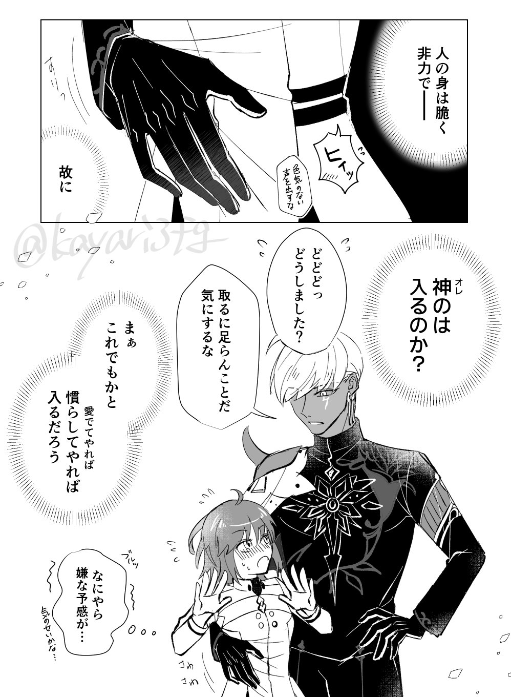 かやり on X: 