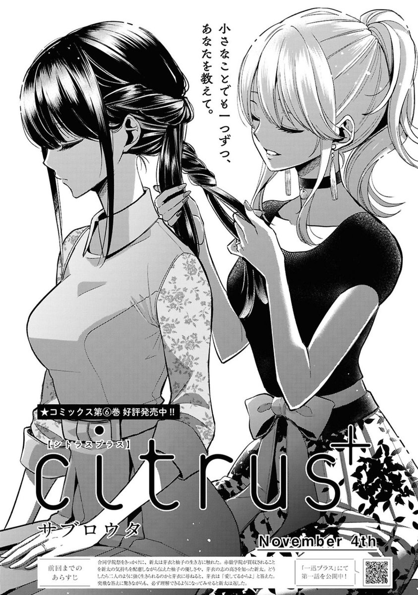 百合漫画　推しちゃれ　citrus　額装高精細複製画　藍原柚子　藍原芽衣 百合漫画 推しちゃれ citrus 額装高精細複製画 藍原柚子 藍原芽衣 百合