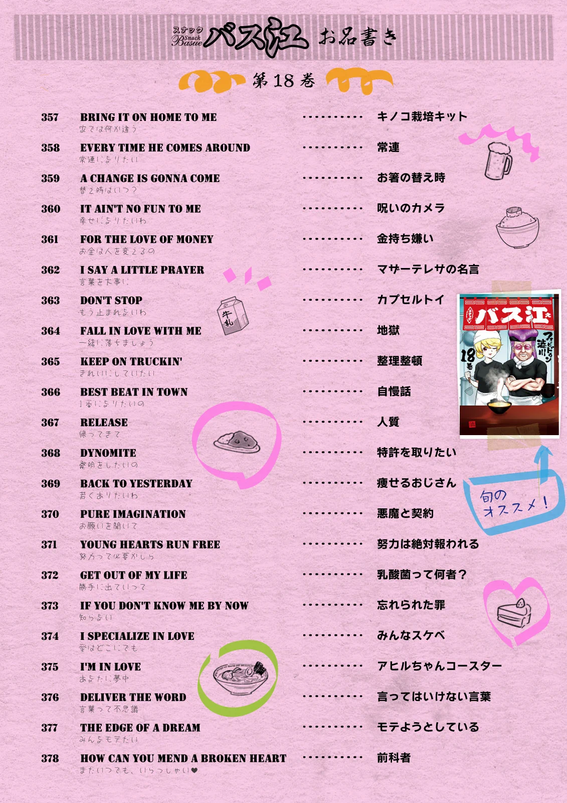 スナックバス江』最終18巻大好評発売中🍻 on X: 