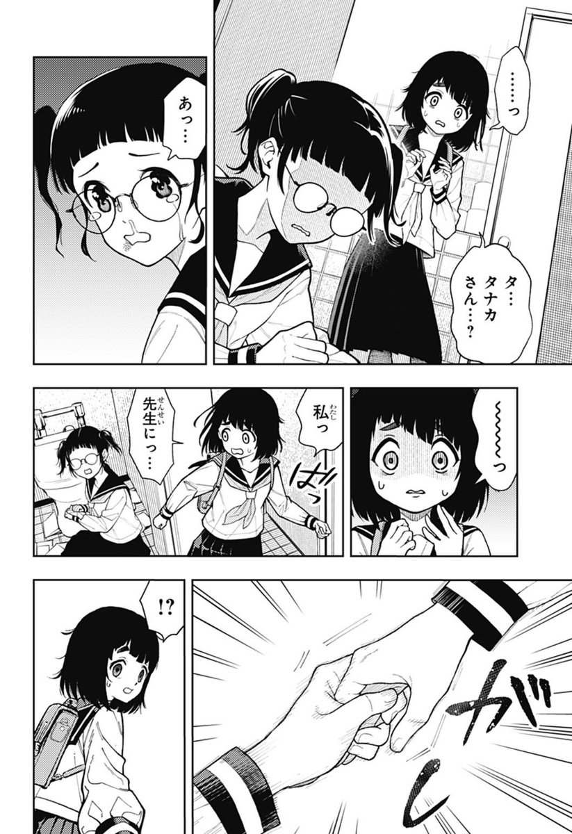 善いひとが報われますようにーー
「アスラの沙汰」第16話配信!
学校で、いじめを受けた女子生徒を見かけた鳳。すぐに助けを求めようとするが…?
コミックス第2巻好評発売中!
https://t.co/7KSRSPjpNi
#アスラの沙汰
#宇乃花空樹