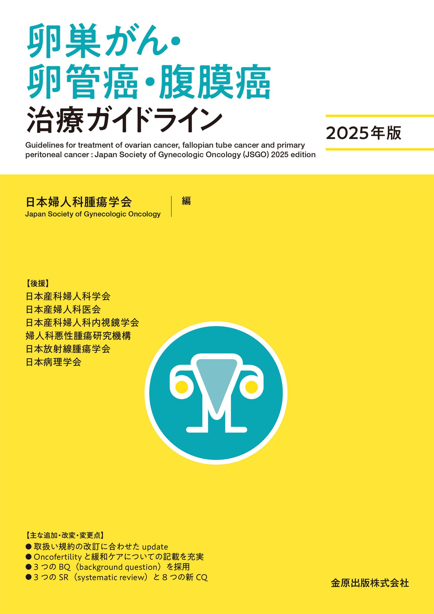 ＬＡＮの危機管理 災害予防と復旧対策のガイドライン/桐原書店/パトリク・Ｈ．コリガン（単行本） 金原出版 営業部 on X: 