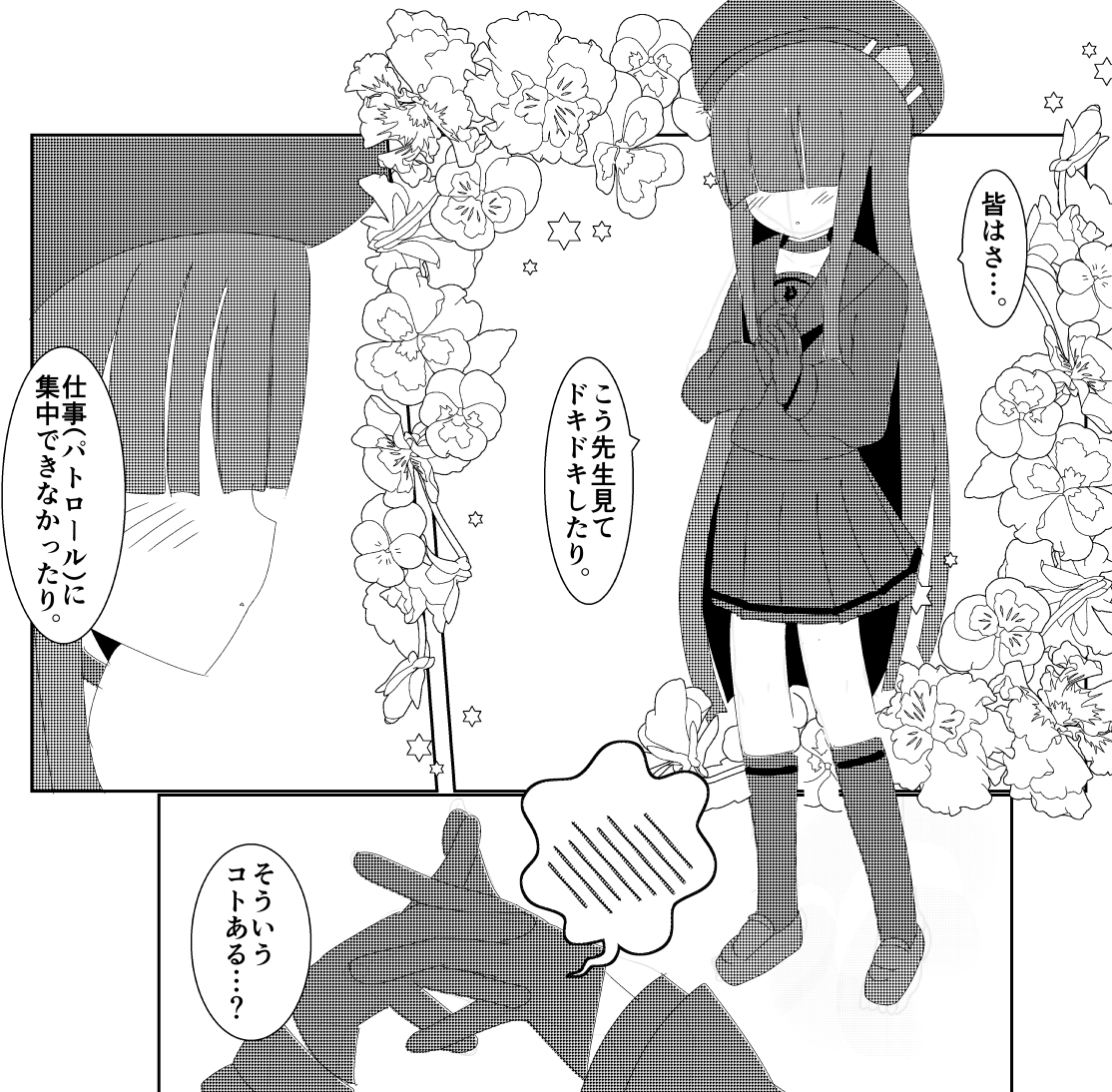 はなページです♡ 花◯木(ハナギ)💮ｺﾐｹ(日)南b-44a (@nagaibangoudane) / X