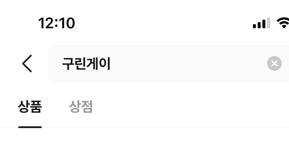 그린데이 막 치다가 이렇게 나옴