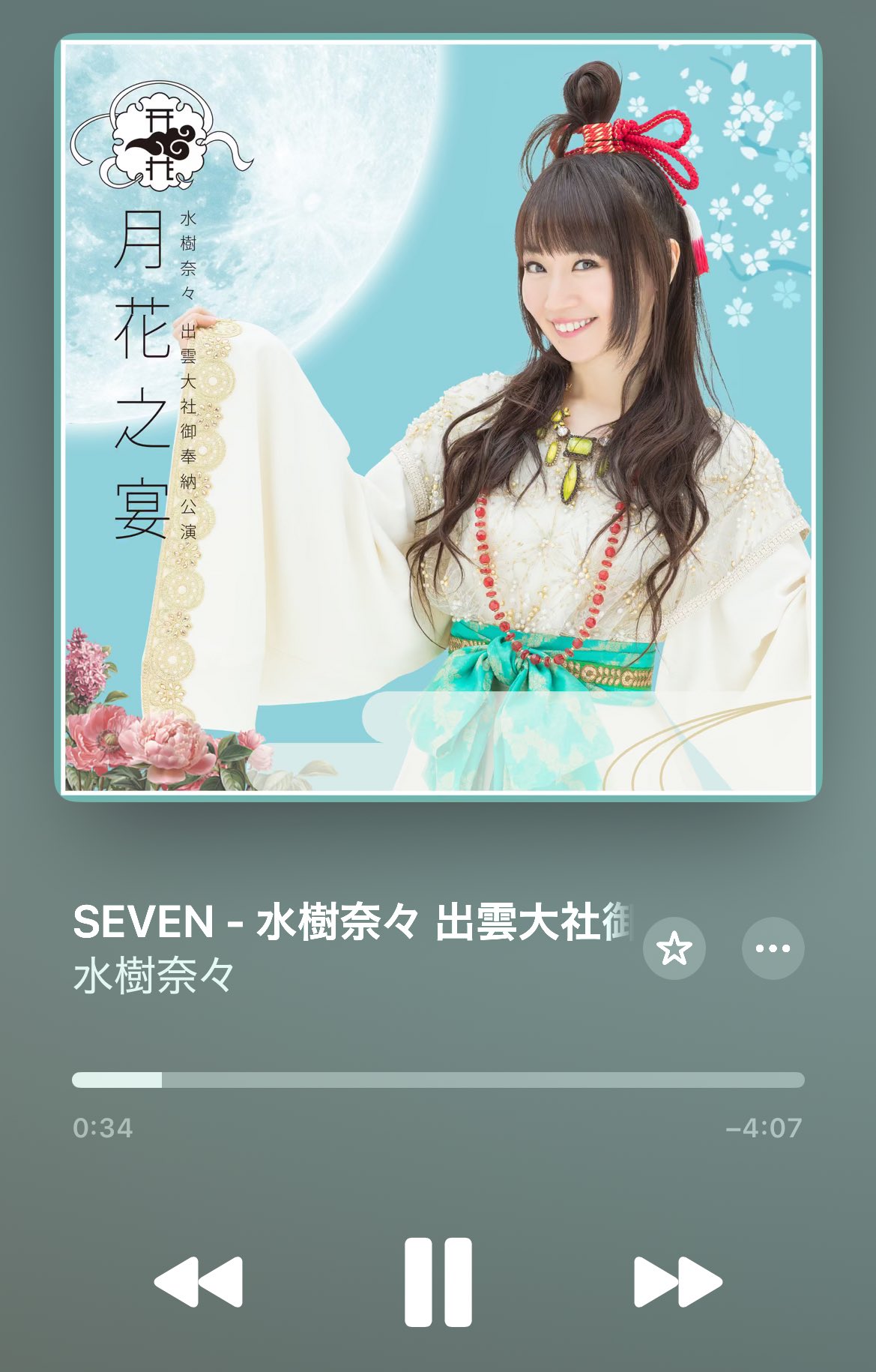 水樹奈々 出雲大社御奉納公演 〜月花之宴〜 ナネットさんミニだるま 7種 Amazon.co.jp: NANA MIZUKI LIVE ZIPANGU×出雲大社御奉納公演~月