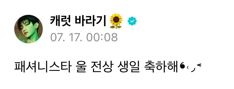 250717 #dokyeom 🌟

⚔️ our fashionista jeonsang happy birthday ❛˓◞˂̵  

#도겸 <a href="/pledis_17/">세븐틴(SEVENTEEN)</a>
