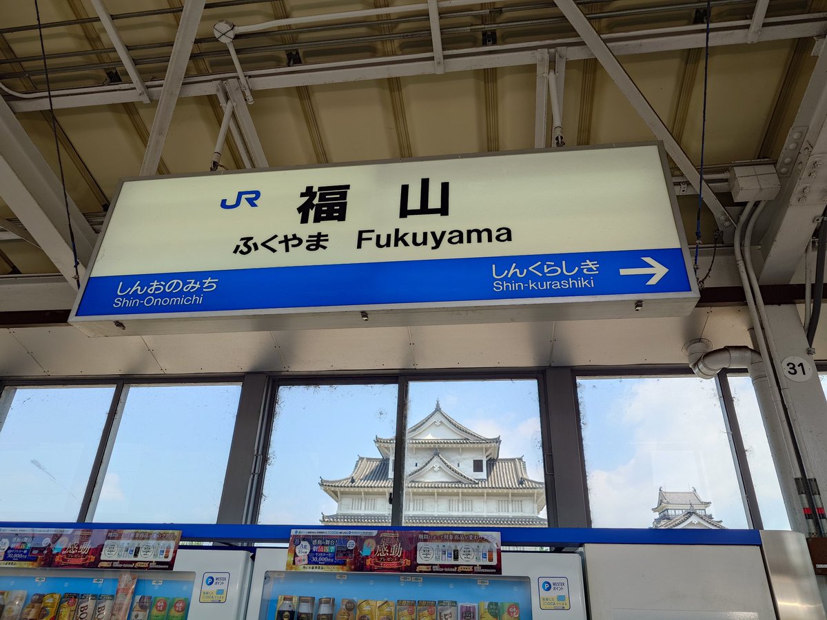 Kakutougiisbest's tweet photo. 先日仕事で福山行きましたが良いところでした、林選手もそうですが結構色んなファイターの出身地なので何か秘密があるのかもしれない https://t.co/FG21gqgXgT