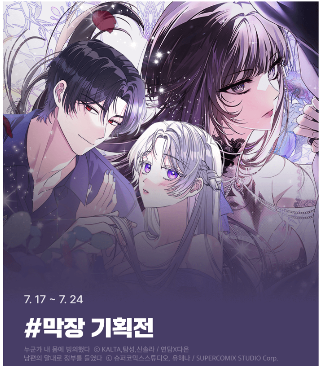 1000__rin's tweet image. &lt;내 딸이 아니었다&gt; 가 막장 기획전 이벤트에 참여합니다!
7/17(목)~7/24(목)동안 진행되며 3다무+무료 증량+캐시뽑기권의 많은 리워드가 준비되어있어요&gt;_&lt;!////
기획전 이벤트 참가 기념! 오늘 7월 17일 22시(오후10시)에 34-35화 연참합니다!///
오늘 22시에 업로드 트윗으로 찾아뵐게요!❤️