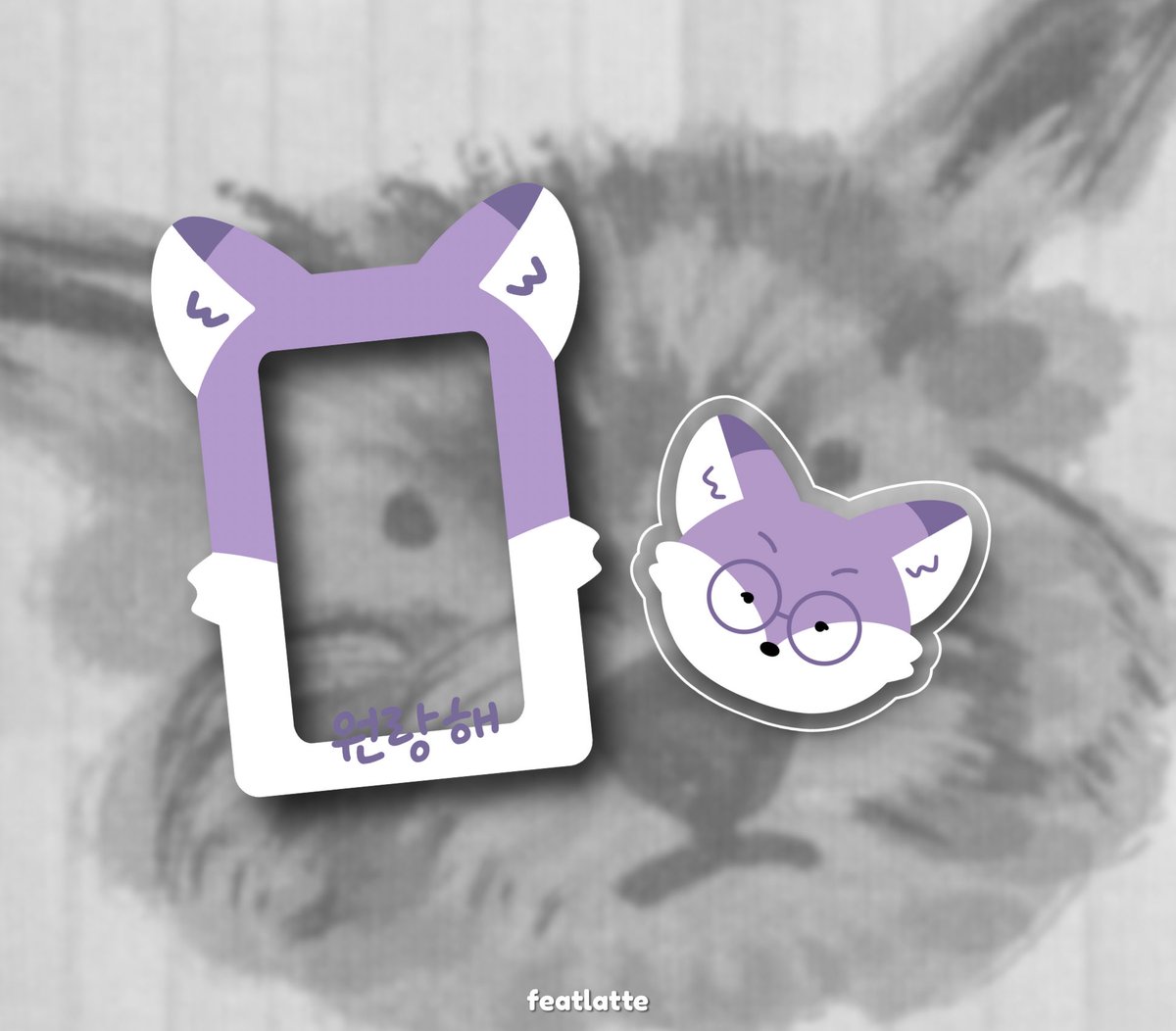 WONWOO DAY GIVEAWAY 👾

1 winner of foxdungee acrylic holder
&amp;
1 winner of foxdungee phone grip

𝘮𝘦𝘤𝘩𝘢𝘯𝘪𝘤𝘴:
★ RT this post
★ RT pinned tweet
★ Comment tags and your favorite wonwoo pic <3

Ends on 07/18

𝙛𝙚𝙖𝙩𝙡𝙖𝙩𝙩𝙚