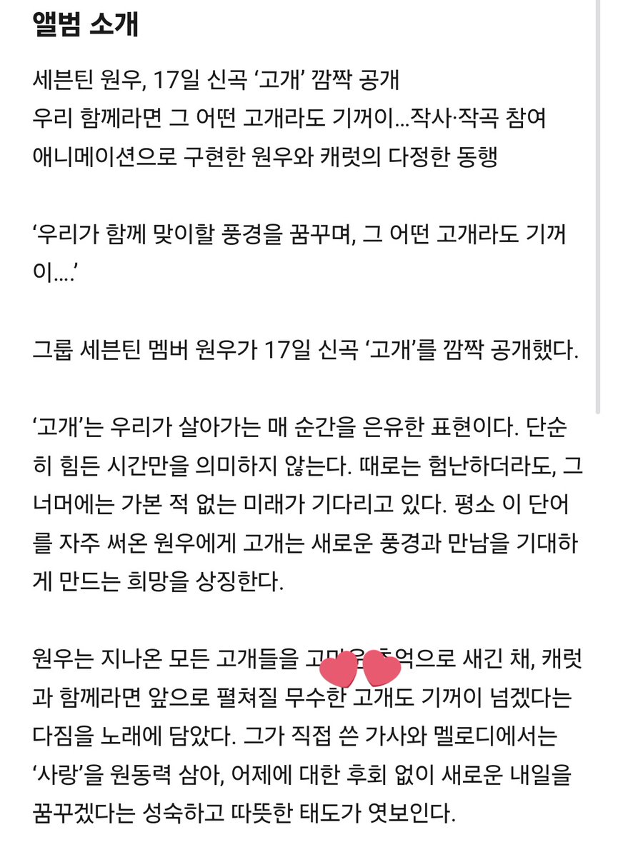 kgcherry88's tweet photo. 원우 고개 곡 정보에 오열하는 T참가자.. https://t.co/7uVVh1x0jr