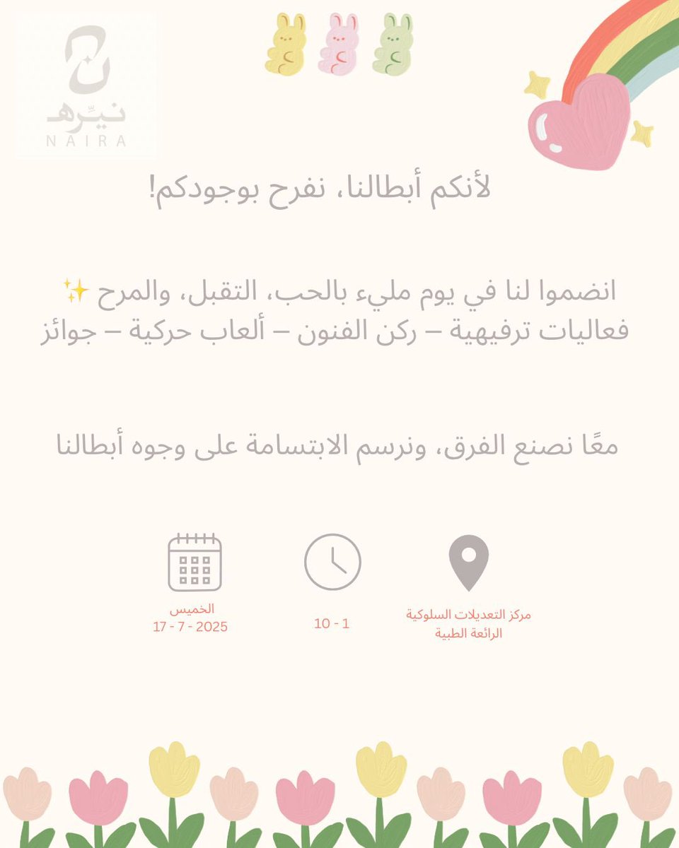 🔫🔫🔫 مين قال بالاجازة مافي مبادرات 😶‍🌫️😶‍🌫️