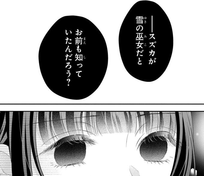 琴子🐰ラノベ作家(@kotokoto25640) さんのマンガ一覧 | ツイコミ(仮)