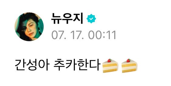 250717 #woozi 🌟

🍑 happy birthday 간성*🍰🍰

*t/n: 간성 (ganseong) protector of the country who’s in the military

#우지 <a href="/pledis_17/">세븐틴(SEVENTEEN)</a>