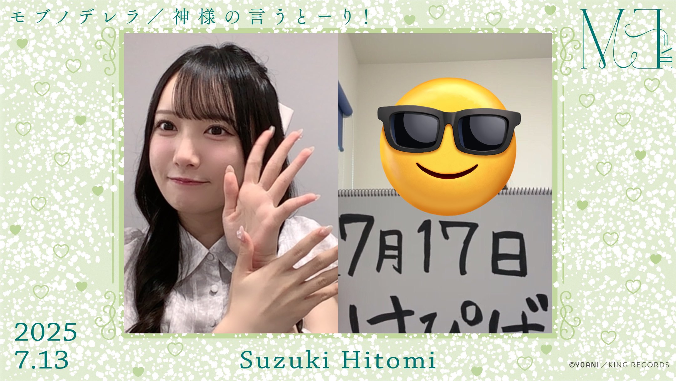期間限定値下げノイミー　永田詩央里　鈴木瞳美　直筆　チェキ 期間限定値下げノイミー 永田詩央里 鈴木瞳美 直筆 チェキ アイドル