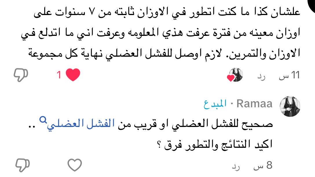 Ramaa  tweet media