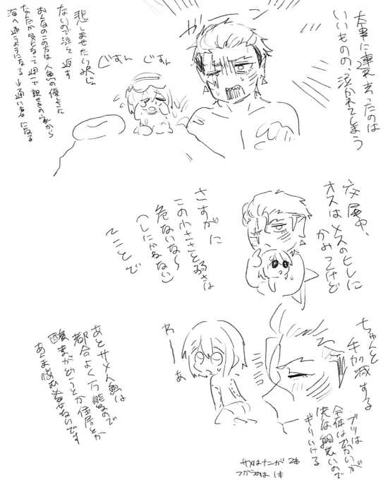 ざっくりその後のサメとおんなのこ 