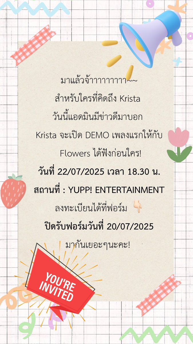 🚨วันนี้แอดมินมีข่าวดีมาบอก‼️ 📢
Krista จะเปิด DEMO เพลงแรกให้กับเหล่า Flowers ได้ฟังก่อนใคร! 🥳🥳
🔔วันที่ 22/07/2025 : 18.30 น.
🏙️สถานที่ : YUPP! ENTERTAINMENT
maps.app.goo.gl/YGHnBRJKTJEpST…
ลงทะเบียน : forms.gle/AkiyHYwVbWfGNr…
#Kristashim #คริสต้าชิม #flowersforkrista