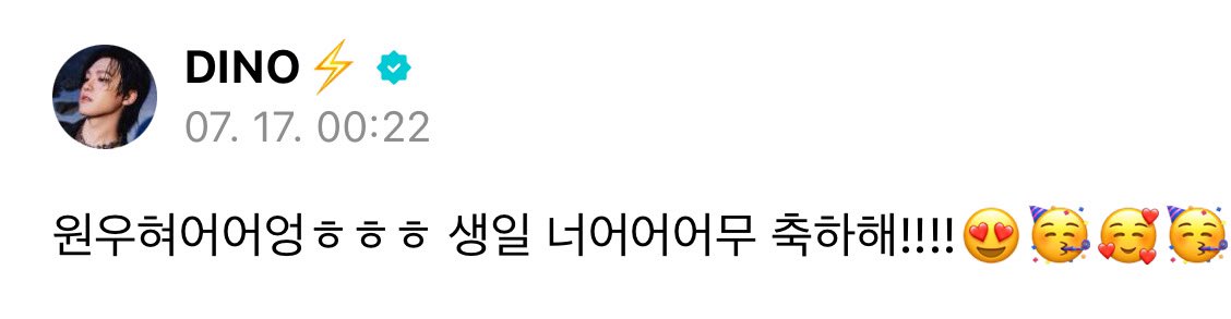 250717 #dino 🌟

🦦 wonwoo hyuuuunggggㅎㅎㅎ happy happy birthdayyyyyyy!!!!😍🥳🥰🥳

#디노 <a href="/pledis_17/">세븐틴(SEVENTEEN)</a>