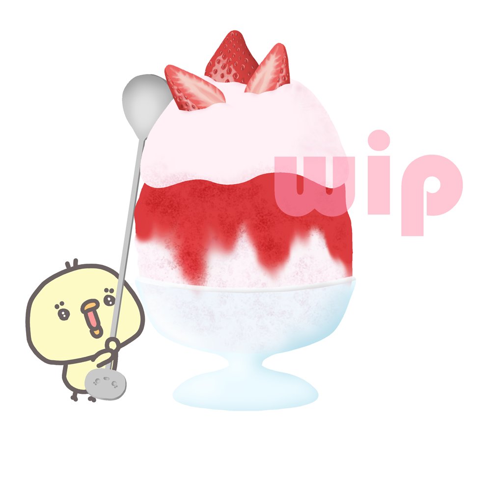 おはようございます☀️
いちごのかき氷の #WIP です🍧
エスプーマを乗せてイチゴを丸ごと乗せてみましたが...トッピング、もうちょっと見直そうかと思ってます🍧

実は、今年はまだかき氷食べてません😮
たまには、くりくりソフトじゃなくかき氷食べに行こうかな...🍧

#ほんのうぴよこ