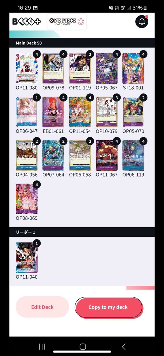 Dom_D_Russ's tweet photo. 🇦🇺Went 4-0 at GG Cannington tonight with U/P Luffy

Pudding✅2
B/YNami✅2🎲
R/Gsmoker✅2 @KeyLlua_ 
Mirror✅2

Just been using @Dobogeee decklist which has felt very consistent, will have to grab his guide for some extra tips before I go to Adelaide
#onepiececardgame https://t.co/NpG9WTORUc